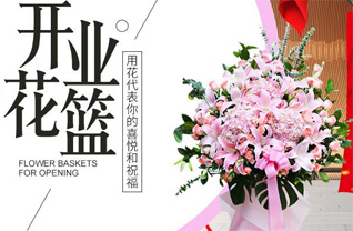 山东青岛平度市南村镇隋家柳林村花篮配送